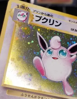 [NM] (D) READ! Japanese Wigglytuff Jungle Holo No. 040 1996 Pokemon TCG Swirl - Image 2
