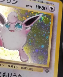 [NM] (D) READ! Japanese Wigglytuff Jungle Holo No. 040 1996 Pokemon TCG Swirl - Image 3