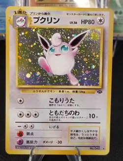 [NM] (D) READ! Japanese Wigglytuff Jungle Holo No. 040 1996 Pokemon TCG Swirl - Image 5