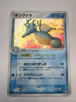 Pokemon Team Rocket JP - Kingdra Holo - 1st Edition - 032/084 - Image 1