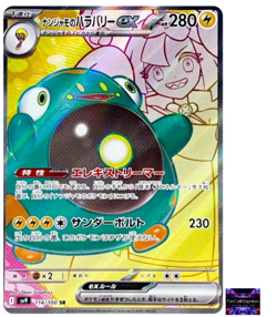 Iono's Bellibolt ex SR 114/100 Battle Partners sv9 Pokemon Card GAME Japanese NM - Image 1