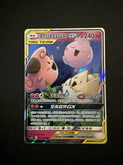 Chinese Pokemon CSM2cC Shining Together Togepi & Cleffa & Igglybuff GX 071/150 - Image 1