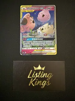 Chinese Pokemon CSM2cC Shining Together Togepi & Cleffa & Igglybuff GX 071/150 - Image 2