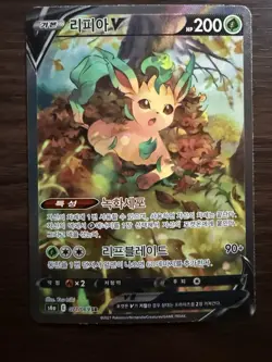 Pokemon – Leafeon V (Korean) – #071/069 – Eevee Heroes - Image 1