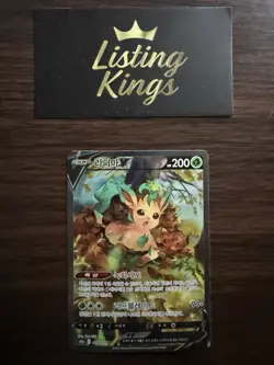 Pokemon – Leafeon V (Korean) – #071/069 – Eevee Heroes - Image 2