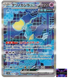Iron Crown ex SAR 214/187 Terastal Festival sv8a Pokemon Card Game Japanese - Image 1