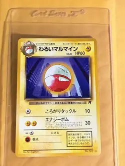 Dark Electrode NO. 101 Team Rocket Pokemon Vintage Japanese LP - Image 1