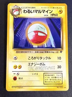 Dark Electrode NO. 101 Team Rocket Pokemon Vintage Japanese LP - Image 2