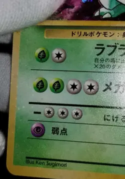 [Error] [NM] Japanese Jungle Nidoqueen No. 031 Holo Pokemon TCG - Image 2