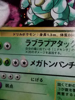 [Error] [NM] Japanese Jungle Nidoqueen No. 031 Holo Pokemon TCG - Image 4