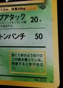 [Error] [NM] Japanese Jungle Nidoqueen No. 031 Holo Pokemon TCG - Image 5