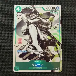 Ryuma P-072 ONE PIECE Card Monsters Promo Kaitai Shinroku For Asia Japanese JPN - Image 1