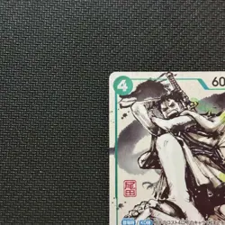 Ryuma P-072 ONE PIECE Card Monsters Promo Kaitai Shinroku For Asia Japanese JPN - Image 2