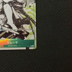 Ryuma P-072 ONE PIECE Card Monsters Promo Kaitai Shinroku For Asia Japanese JPN - Image 4