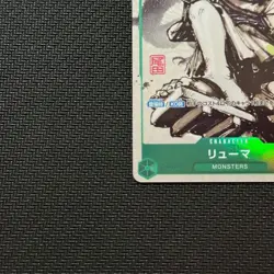 Ryuma P-072 ONE PIECE Card Monsters Promo Kaitai Shinroku For Asia Japanese JPN - Image 5