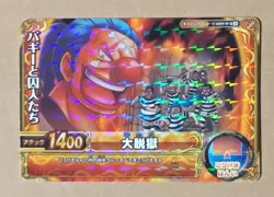 One Piece One Py Berry Match W Buggy R CA019-W - Image 1