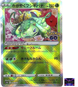 Radiant Venusaur 004/071 s10b Pokemon GO Japanese Pokemon Card - Image 1