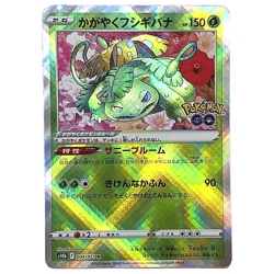 Radiant Venusaur 004/071 s10b Pokemon GO Japanese Pokemon Card - Image 2