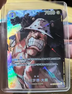 2026 ONE PIECE The Time Of Battle TCG S-Chinese Bartholomew Kuma SP EB04-054 NM - Image 1