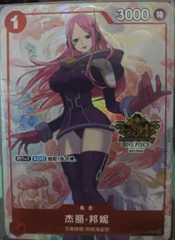 One Piece Card Game S-Chinese 3rd Anniversary Jewelry Bonney ST21-004 Alt Art - Image 1