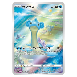 Lapras AR 177/172 S12a VSTAR Universe Pokemon Card Japan - Image 2
