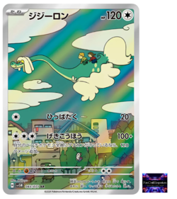 Drampa AR 083/071 SV5M Cyber Judge Pokemon Card Japanese - Image 1