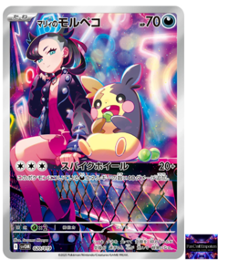 Marnie's Morpeko svOM 020/019 ex Starter Set Marnie Pokemon Card - Image 1