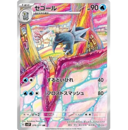 Arctibax AR 076/071 SV2P Snow Hazard Pokemon Card Game Japanese Scarlet & Violet - Image 2