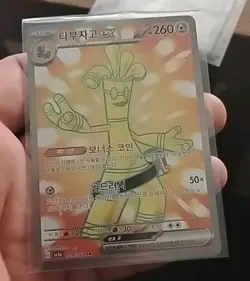 Pokemon Chinese Prize Turn CSV4C 144 Gholdengo SR Full Art NM - Image 3