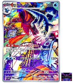 Baxcalibur AR 077/071 SV2P Snow Hazard Pokemon Card Japanese Scarlet & Violet NM - Image 1