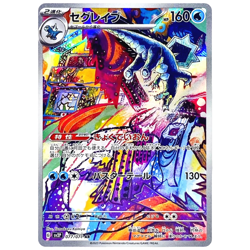 Baxcalibur AR 077/071 SV2P Snow Hazard Pokemon Card Japanese Scarlet & Violet NM - Image 2