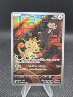 Team Rocket's Meowth 109/098 Pokemon The Glory Of Team Rocket (JP) AR - NM - Image 1