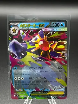 Mega Starmie ex 021/080 Double Rare Nihil Zero Pokemon Japanese Holo NM - Image 1