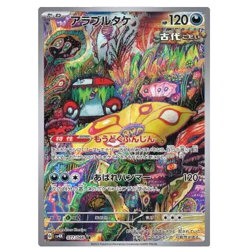 Brute Bonnet AR 077/066 Ancient Roar SV4K Pokemon Card Game Japanese NM - Image 2