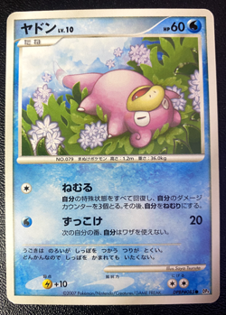 Slowpoke DPBP#085 DP4 Moonlit Pursuit Common LP Japanese Pokemon 2007 - Image 1