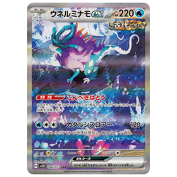 Walking Wake ex SAR SV5K 094/071 Wild Force Pokemon Card Japanese - Image 2