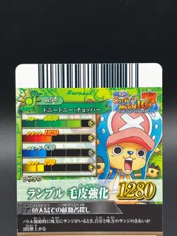 Tony Tony Chopper IC2-17 OnePy Berry Match Bandai Japanese One Piece LP - Image 5