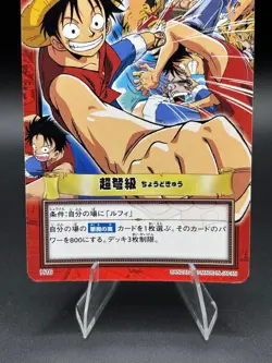 Monkey D. Luffy H16 Carddass Hyper Battle Bandai Japanese One Piece LP - Image 3
