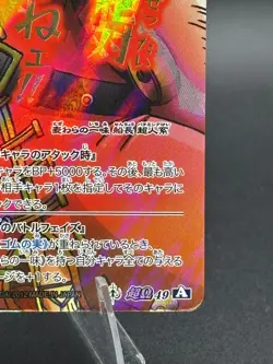 Luffy SUPER OMEGA 49 Holo Miracle Battle Carddass Japanese One Piece LP - Image 4