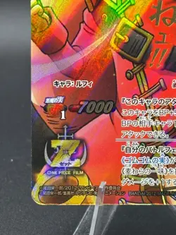 Luffy SUPER OMEGA 49 Holo Miracle Battle Carddass Japanese One Piece LP - Image 5