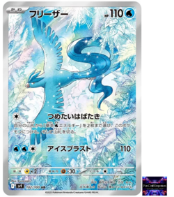 Articuno AR 102/100 SV9 Battle Partners - Pokemon Card Japanese Scarlet & Violet - Image 1