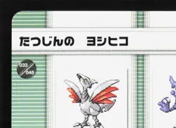 Expert Marcus Skarmory Heracross Pokemon Battle e Series 1 NM Japanese Card - Image 2