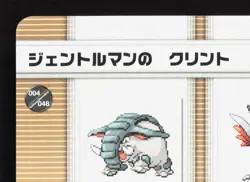 Gentleman Antonio Donphan Skarmory Pokemon Battle e Series 1 NM Japanese Card - Image 2