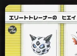 Cool Trainer Fuego Glalie Skarmory Pokemon Battle e Series 1 LP Japanese Card - Image 2