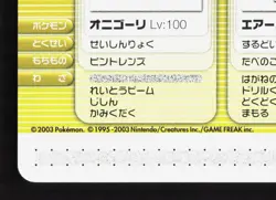 Cool Trainer Fuego Glalie Skarmory Pokemon Battle e Series 1 LP Japanese Card - Image 4