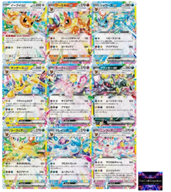 9 Card Set RR Eeveelution Eevee Evolution SV8a Terastal Festival Pokemon - Image 1
