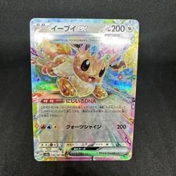 9 Card Set RR Eeveelution Eevee Evolution SV8a Terastal Festival Pokemon - Image 4