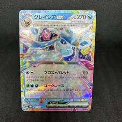 9 Card Set RR Eeveelution Eevee Evolution SV8a Terastal Festival Pokemon - Image 5