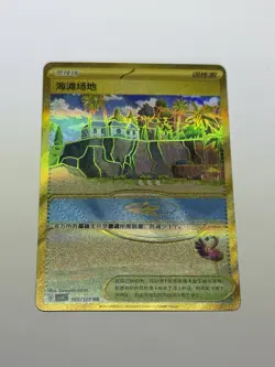 Pokemon Card TCG S-Chinese Prize Turn CSV4C 165/129 Beach Field NM/M - Image 1