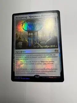 FOIL Russian Aetherflux Reservoir x1 Prerelease Promo NM-, KLD MTG - Image 1